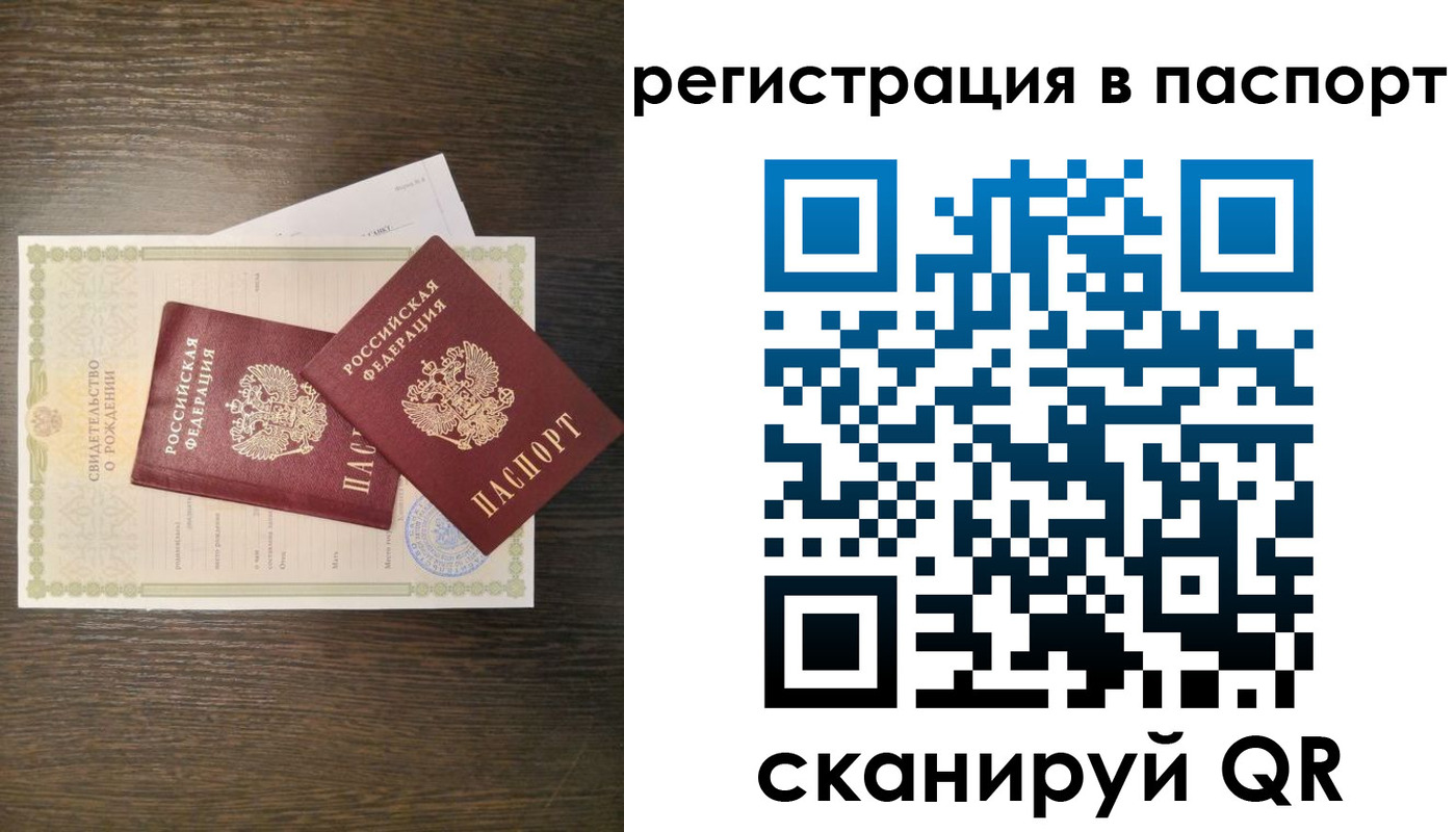 где прописаться в Крымске