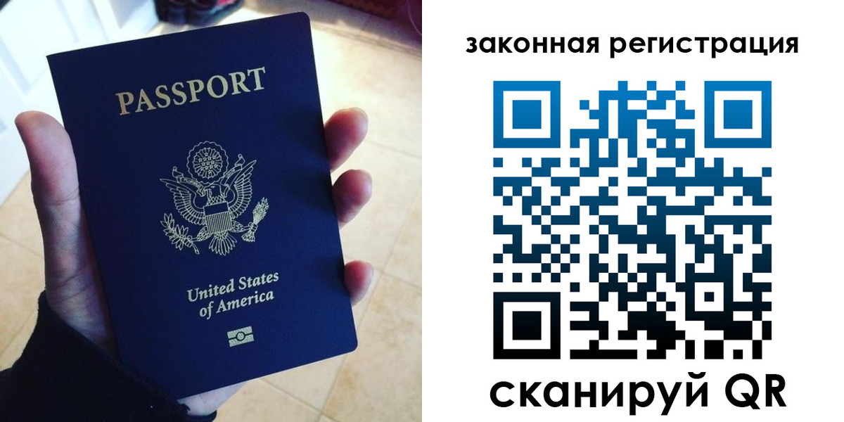 временная регистрация для школы в Крымске