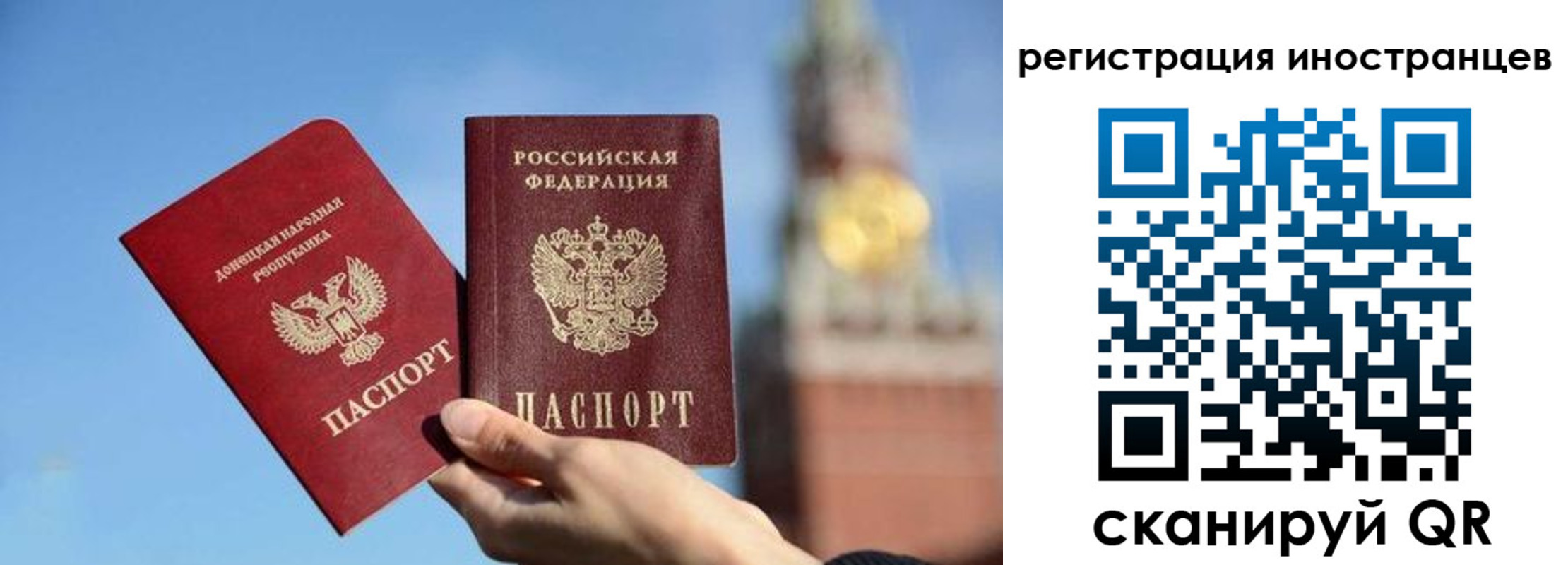 миграционный учет в Крымске