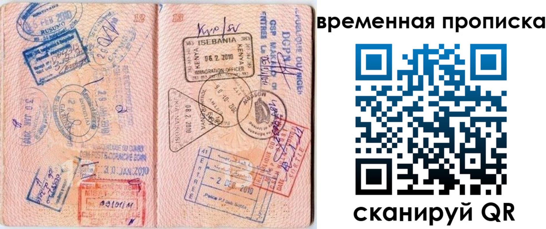 прописка для военкомата в Крымске