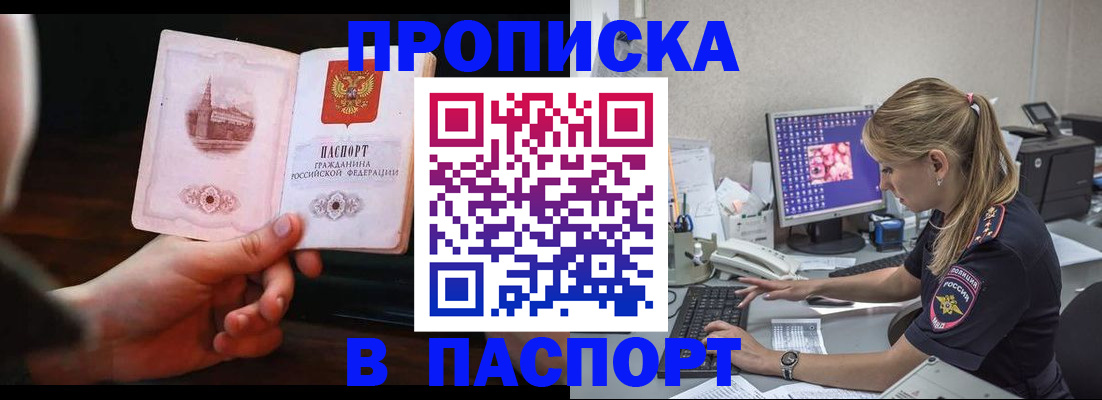 пропишу в квартире в Крымске