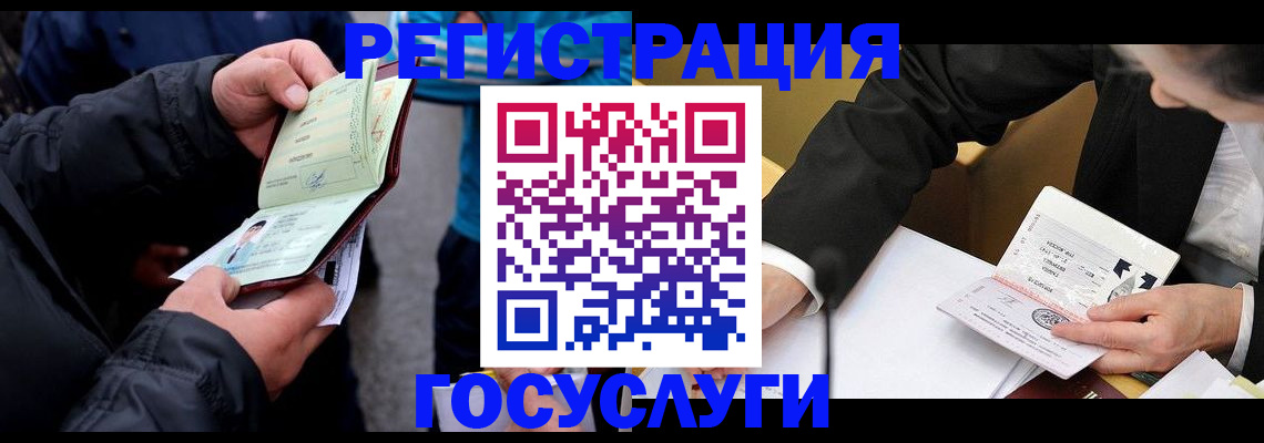 регистрация для дет. сада в Крымске