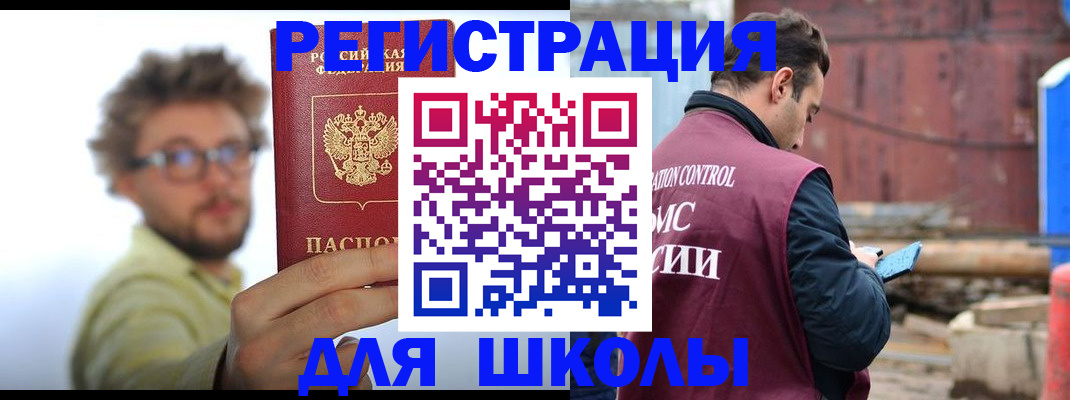 прописка штамп в Крымске