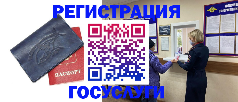 регистрация для школы в Крымске