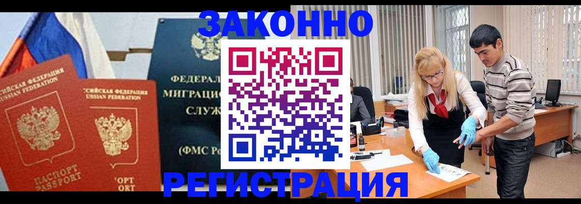 прописка паспорт в Крымске